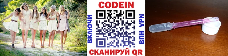 площадка Telegram  Оса  Кодеиновый сироп Lean напиток Lean (лин) 