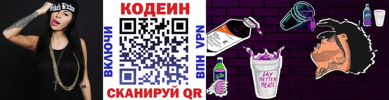 Кодеиновый сироп Lean Purple Drank Оса