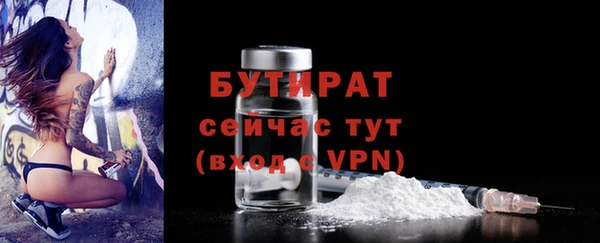 бутират Надым