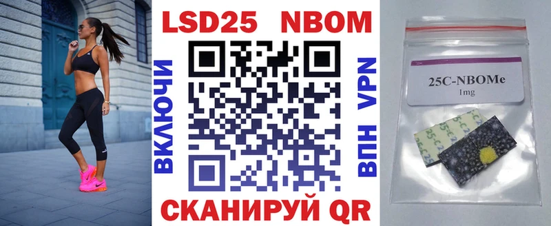 Марки N-bome 1500мкг Оса