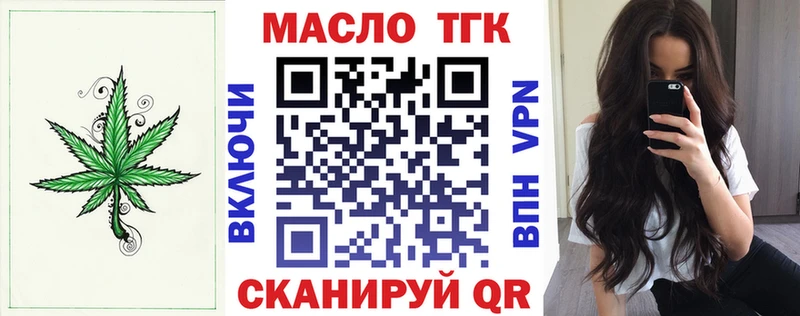 ТГК жижа  Оса 